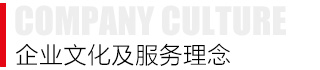 企業文化.jpg
